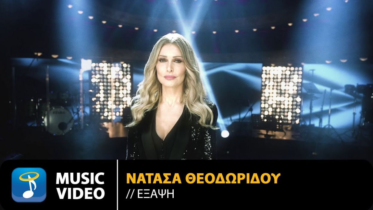 H Έλενα Παπαρίζου σε συνεργασία - έκπληξη! ~ MusicNews-Gr